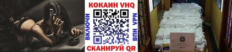 Cocaine Колумбийский  Балашиха 