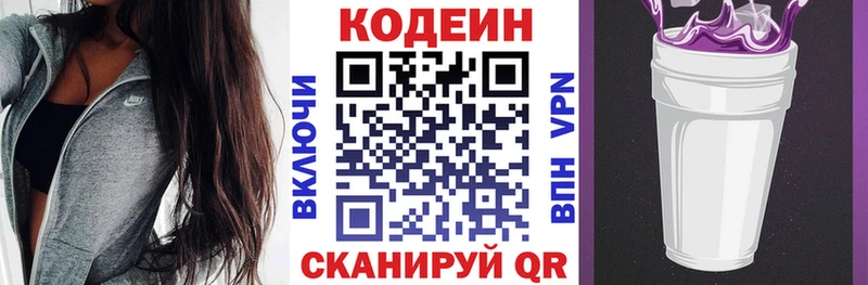 купить   Балашиха  Кодеин напиток Lean (лин) 