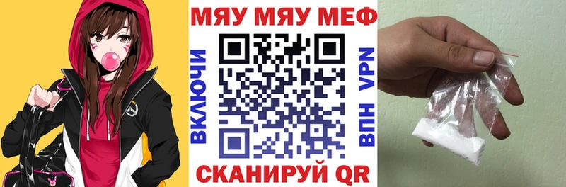 МЯУ-МЯУ mephedrone  где найти   Балашиха 